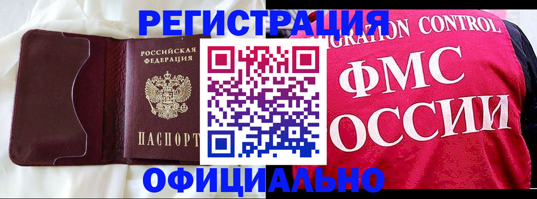 временная регистрация для школы в Избербаше