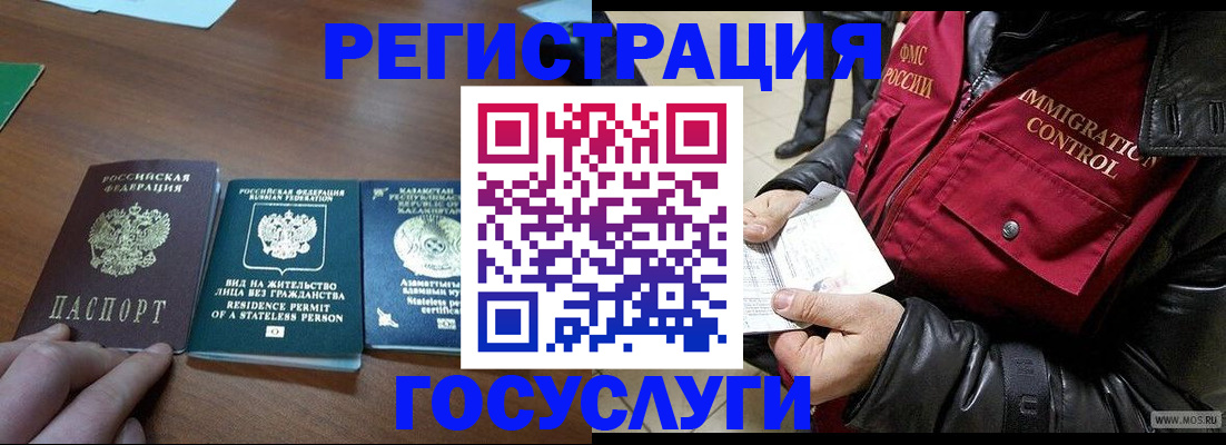 прописка законно в Избербаше
